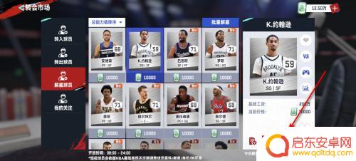 nba巅峰对决怎么解雇球员 NBA巅峰对决球员解雇流程