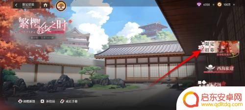 龙族卡塞尔之门怎么招募绘梨衣 龙族卡塞尔之门上杉绘梨衣限定招募条件