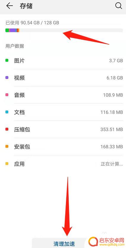 手机总是卡如何加速视频 如何解决手机看视频卡顿问题