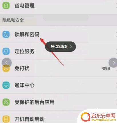 手机通知栏如何设定密码 华为手机锁屏界面如何下拉通知栏