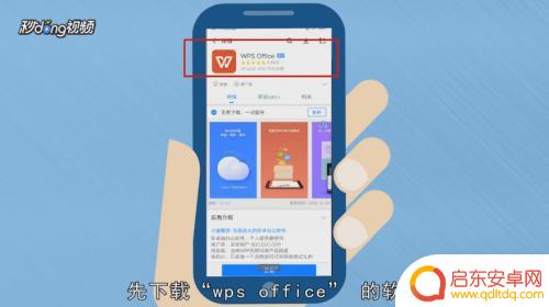 在手机如何用work文档 在手机上如何编辑word文档