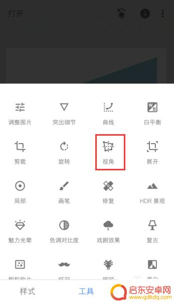 手机照片斜了怎么调 照片倾斜自动校正软件