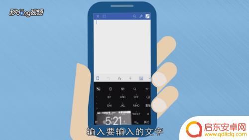 在手机如何用work文档 在手机上如何编辑word文档