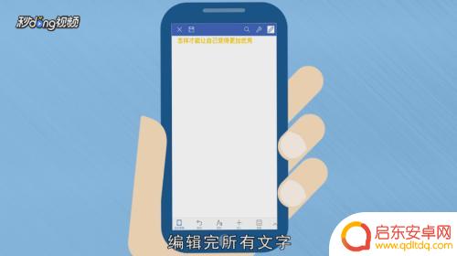 在手机如何用work文档 在手机上如何编辑word文档
