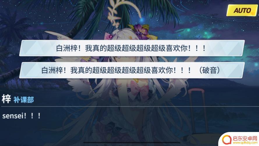 蔚蓝档案如何听语音 蔚蓝档案角色语音播放方法
