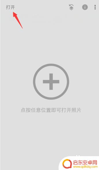 手机照片斜了怎么调 照片倾斜自动校正软件