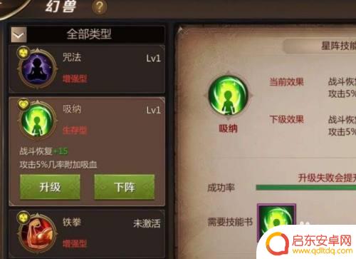 幻兽爱合成如何在副本中升级 幻兽爱合成第45关怎么通关