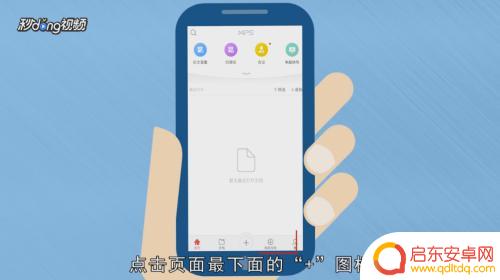 在手机如何用work文档 在手机上如何编辑word文档