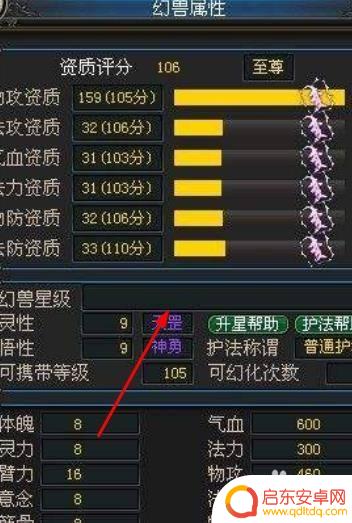 幻兽爱合成如何在副本中升级 幻兽爱合成第45关怎么通关