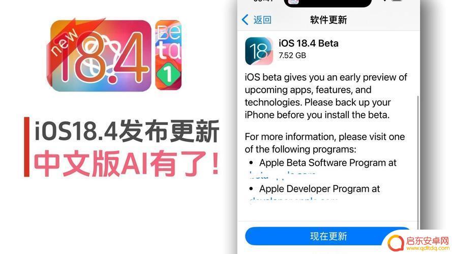 iOS 18.4国行版升级值得吗？AI功能受限，但信号质量提升