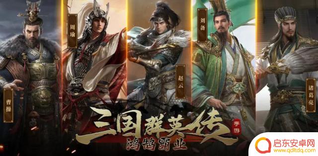 2025年最受欢迎的三国手游排行榜,推荐评分最高的三国手游