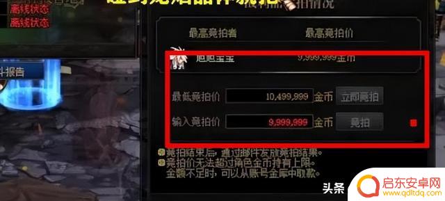 DNF:旭旭宝宝代练立功,巴卡尔武器3词条完美毕业!氪金为王时代