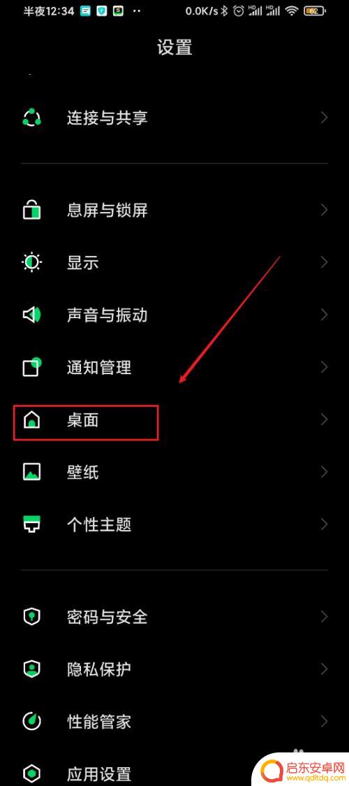 黑鲨手机logo如何关掉 黑鲨3s完美图标功能怎么关闭