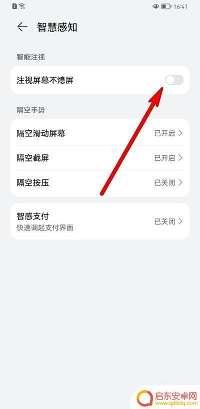 怎么设置手机长期不关屏幕(怎么设置手机不横屏幕)
