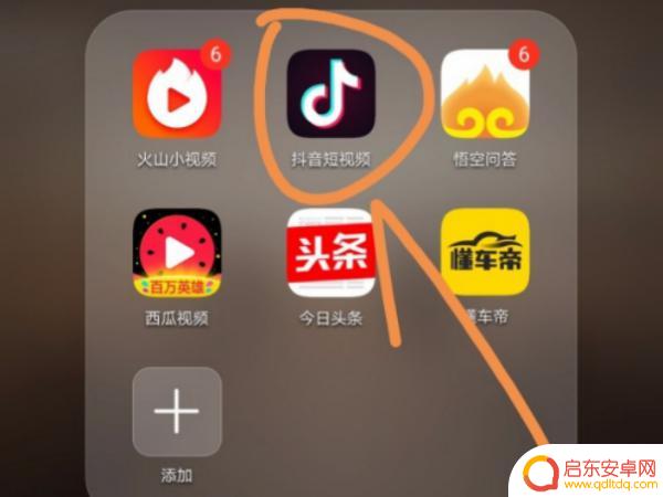 抖音橱窗小店怎么开启(抖音橱窗小店怎么开启的)