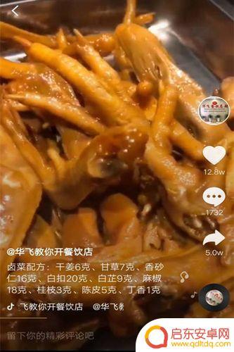 卤味怎么拍抖音卖(卤味怎么拍抖音卖货)