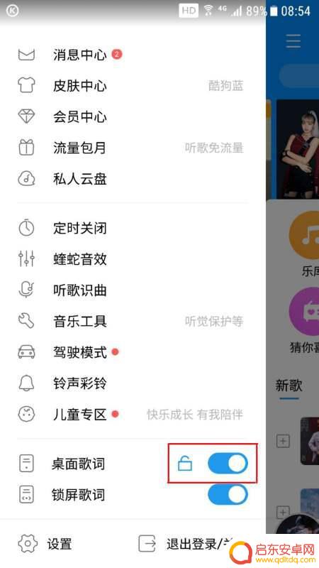 歌曲怎么打开手机屏幕(歌曲怎么打开手机屏幕显示)
