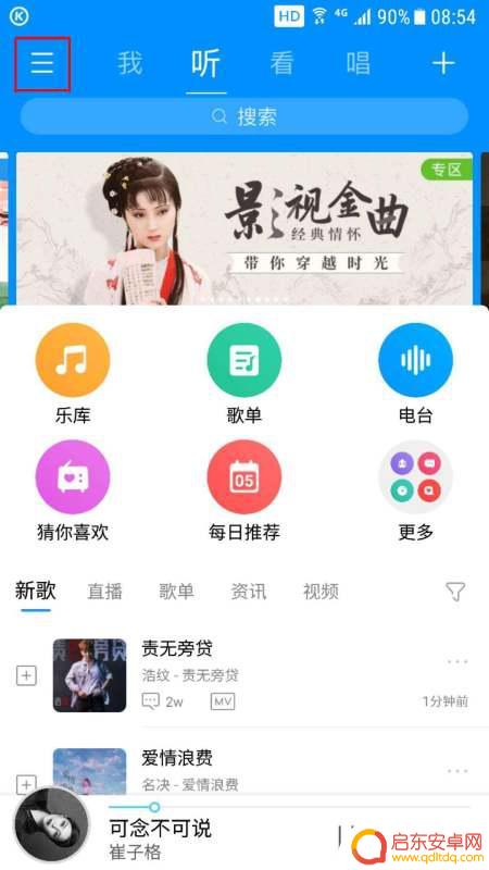 歌曲怎么打开手机屏幕(歌曲怎么打开手机屏幕显示)