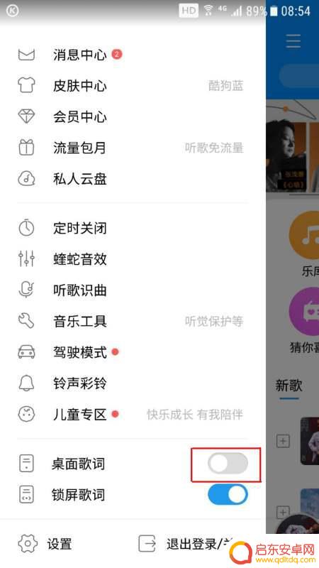 歌曲怎么打开手机屏幕(歌曲怎么打开手机屏幕显示)