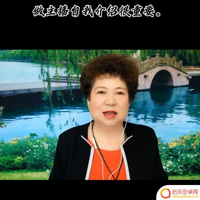 抖音女主播个性介绍自己(抖音女主播怎么约出来)