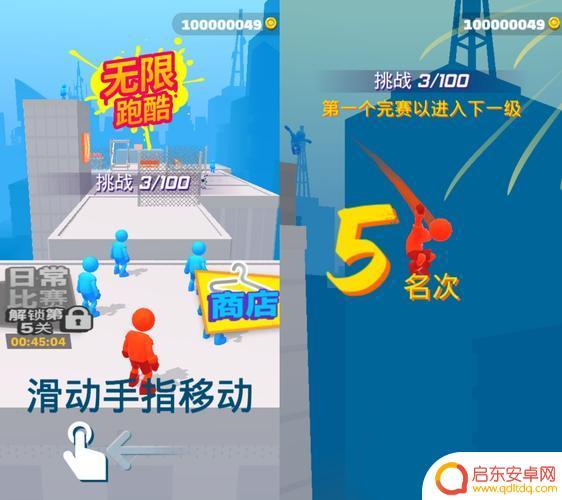 抖音赛跑大作战无限金币(抖音赛跑游戏)