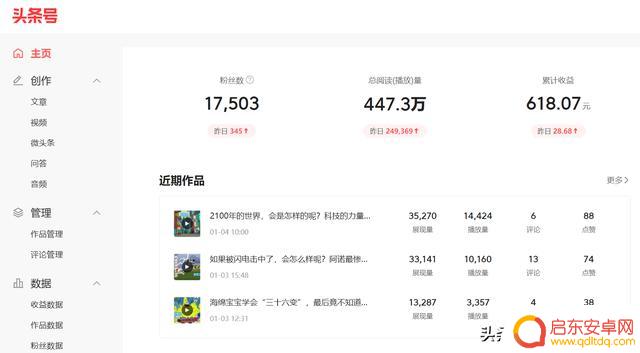 阿诺抖音多少粉丝(阿诺抖音多少粉丝了)