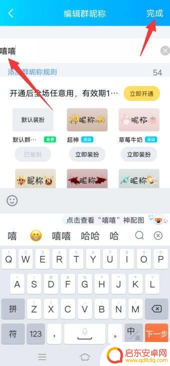 手机qq群里的名字怎么改(手机qq群里的名字怎么改不了)