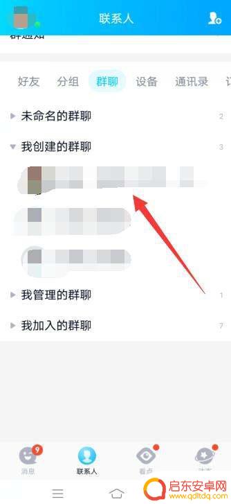 手机qq群里的名字怎么改(手机qq群里的名字怎么改不了)