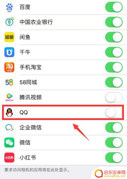 苹果手机怎么设置允许使用相机拍照 苹果手机如何开启允许访问相机权限