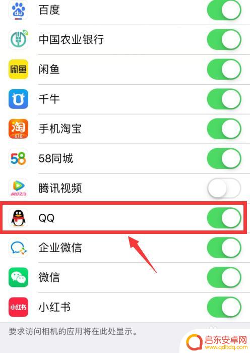 苹果手机怎么设置允许使用相机拍照 苹果手机如何开启允许访问相机权限