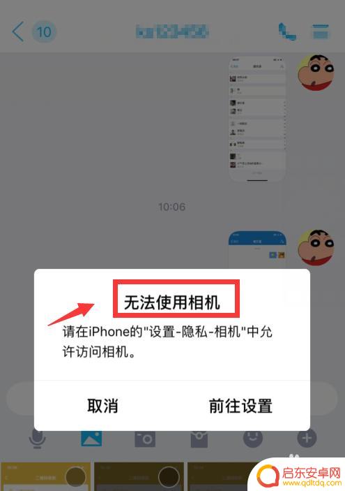 苹果手机怎么设置允许使用相机拍照 苹果手机如何开启允许访问相机权限