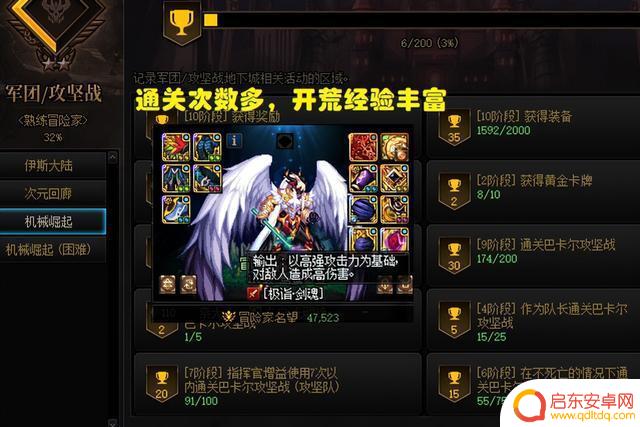 DNF：巴卡尔开荒3大隐藏门槛！提高50%通关效率，无关乎伤害