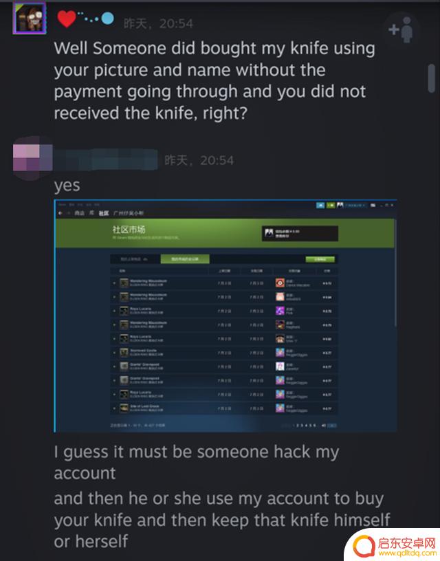 因为害怕自己的 Steam 账号被封，我被骗了上万元