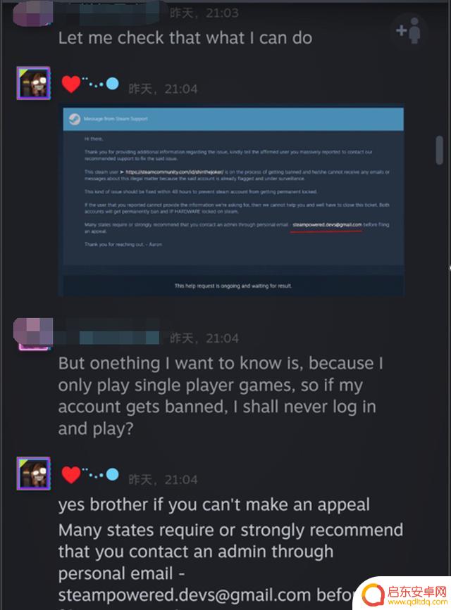 因为害怕自己的 Steam 账号被封，我被骗了上万元