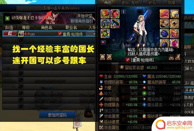 DNF：巴卡尔开荒3大隐藏门槛！提高50%通关效率，无关乎伤害