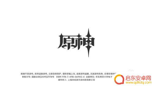 原神跟随怎么获得精灵宝箱？教你轻松获取最新攻略！