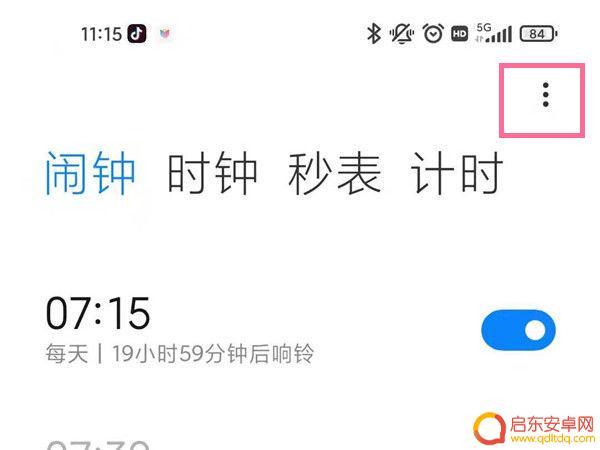 小米手机如何播报新闻信息 小米手机早间新闻播报设置步骤详解