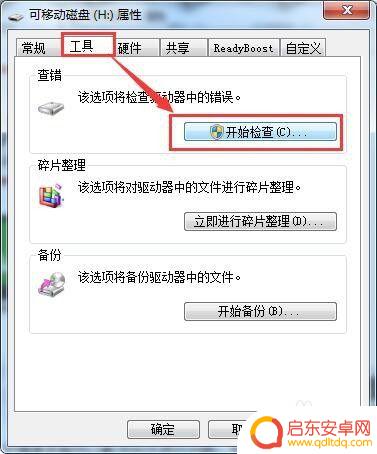 tf卡损坏怎么修复手机 如何修复受损的TF卡
