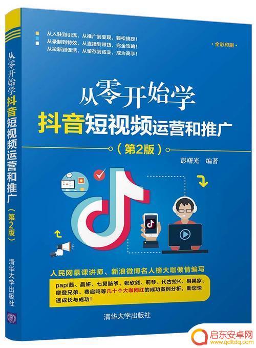 哪里可以学抖音了解抖音(哪里可以学抖音直播带货)