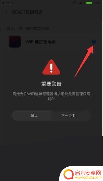 小米手机怎么获取权限(小米手机怎么获取权限设置)