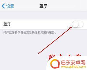 苹果手机怎么连接魅族耳机 iPhone如何连接魅族pop2无线耳机