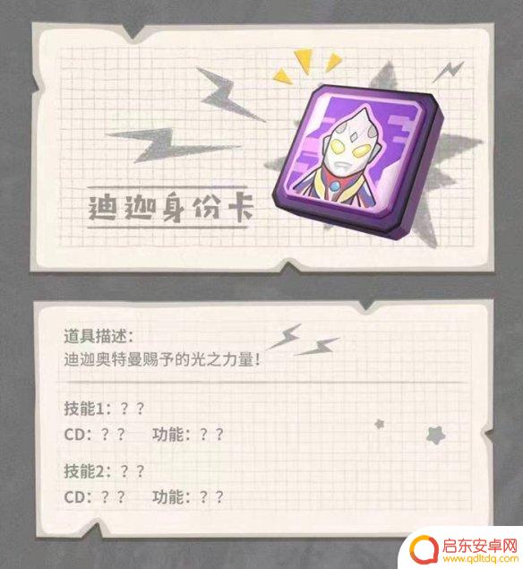 香肠派对迪迦身份卡怎么用 迪迦身份卡获取攻略