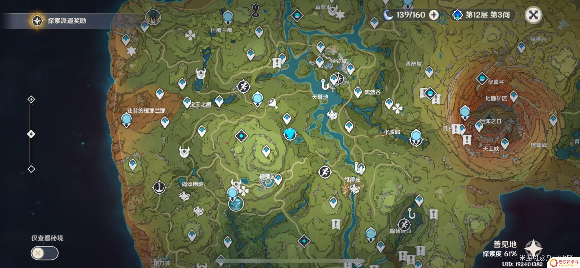 原神善见地的锚点在哪 原神善见地在哪个区域
