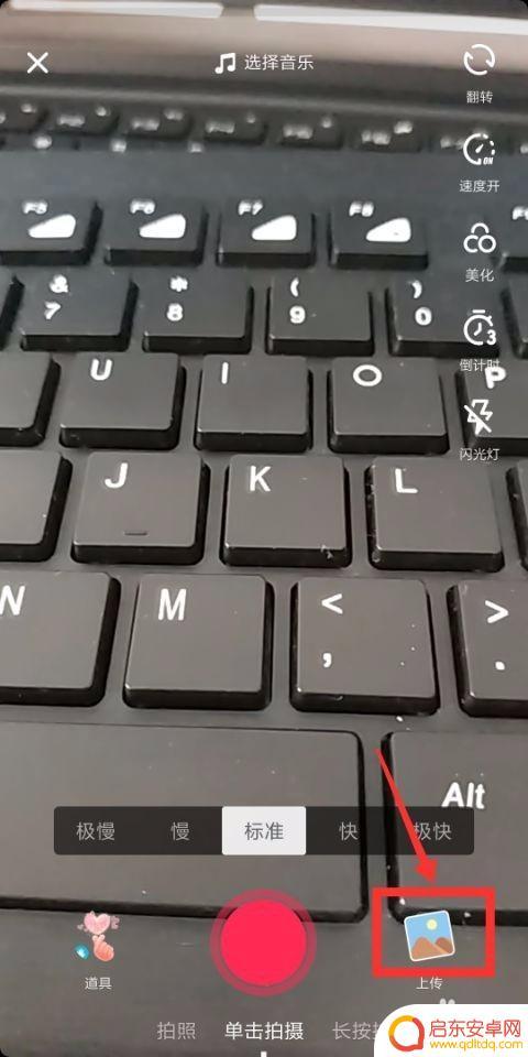 抖音怎么开启键盘(抖音怎么开启带货功能)