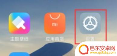 红米手机怎么调试 怎样在红米手机上打开USB调试模式