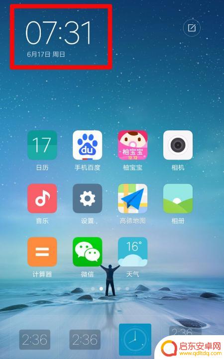 如何在手机界面设置大时钟(如何在手机界面设置大时钟显示)