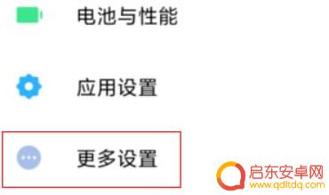 红米手机怎么调试 怎样在红米手机上打开USB调试模式