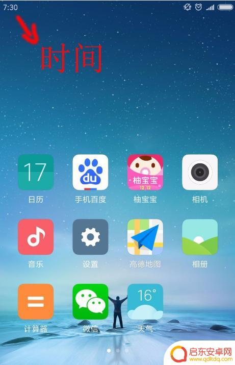 如何在手机界面设置大时钟(如何在手机界面设置大时钟显示)