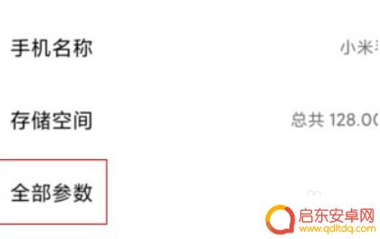 红米手机怎么调试 怎样在红米手机上打开USB调试模式