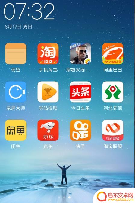 如何在手机界面设置大时钟(如何在手机界面设置大时钟显示)